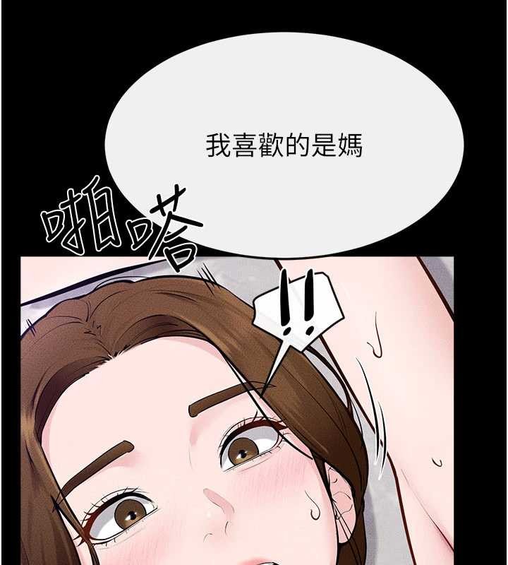 继母与继姐 - 第103話-妳這個表情太犯規了 - page 76