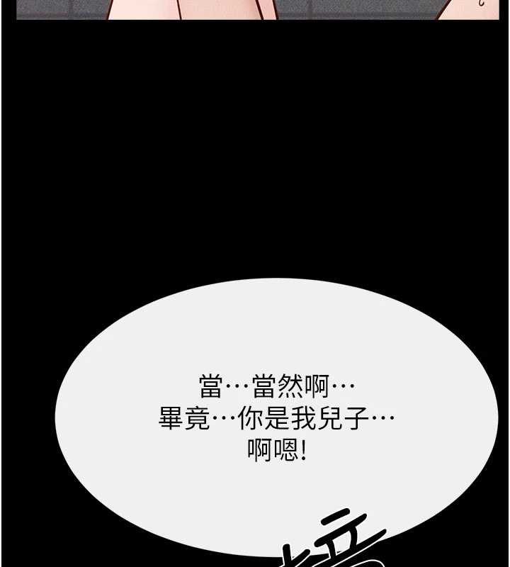 继母与继姐 - 第103話-妳這個表情太犯規了 - page 80