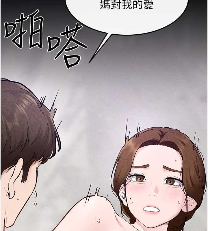 继母与继姐 - 第103話-妳這個表情太犯規了 - page 83