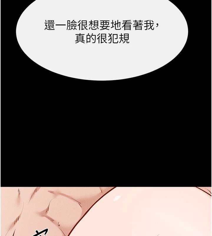 继母与继姐 - 第103話-妳這個表情太犯規了 - page 99