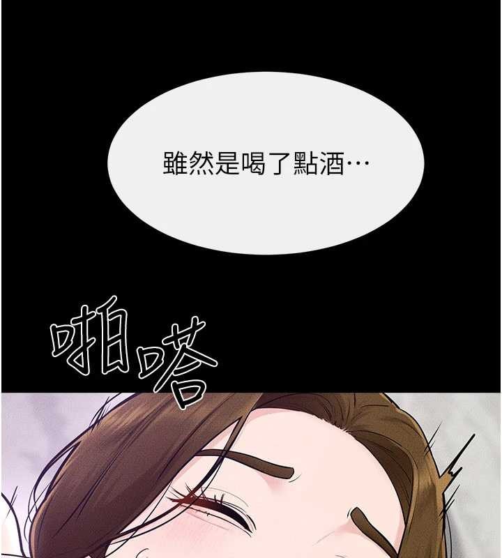 继母与继姐 - 第103話-妳這個表情太犯規了 - page 105