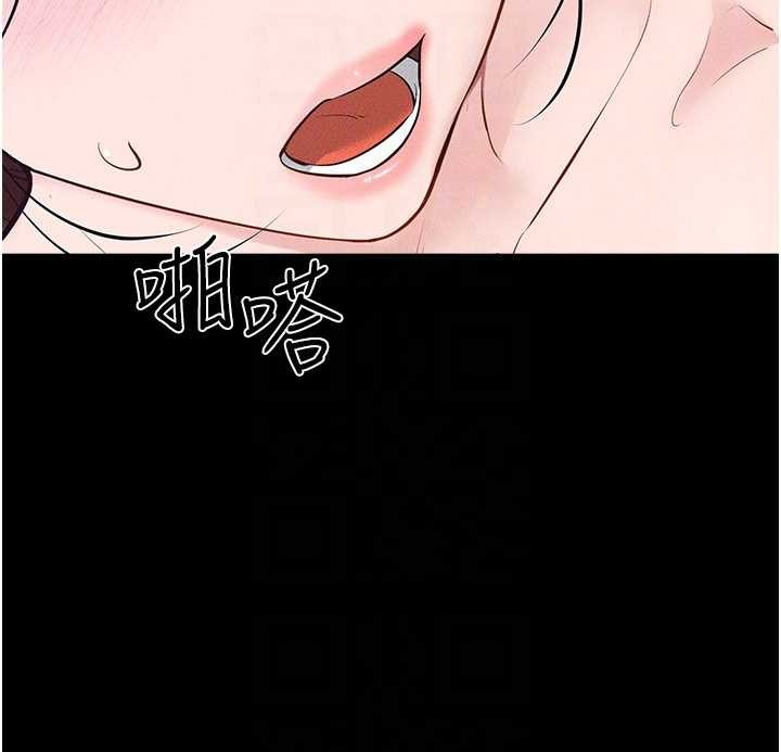 继母与继姐 - 第103話-妳這個表情太犯規了 - page 111