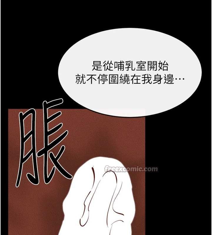 继母与继姐 - 第103話-妳這個表情太犯規了 - page 112