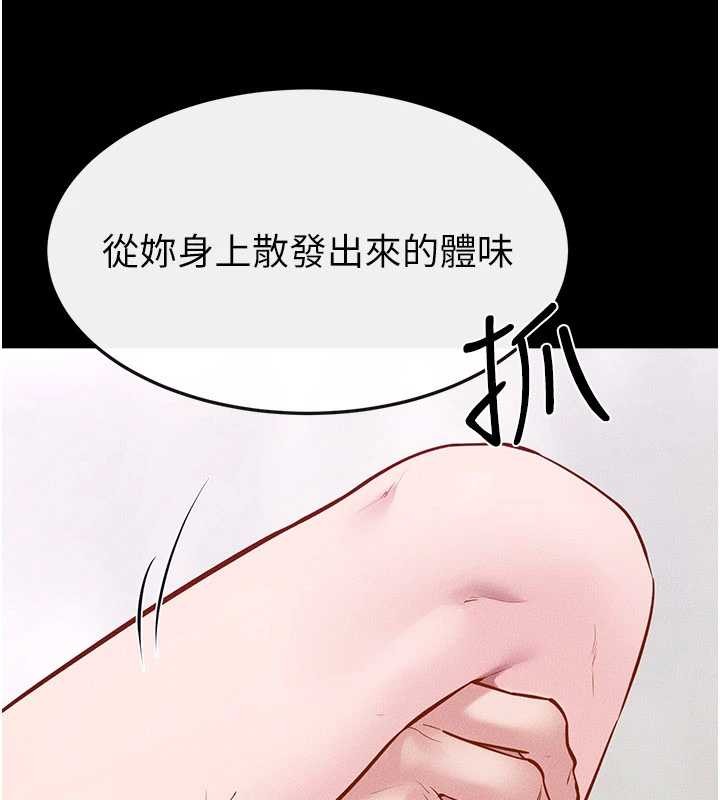 继母与继姐 - 第103話-妳這個表情太犯規了 - page 114