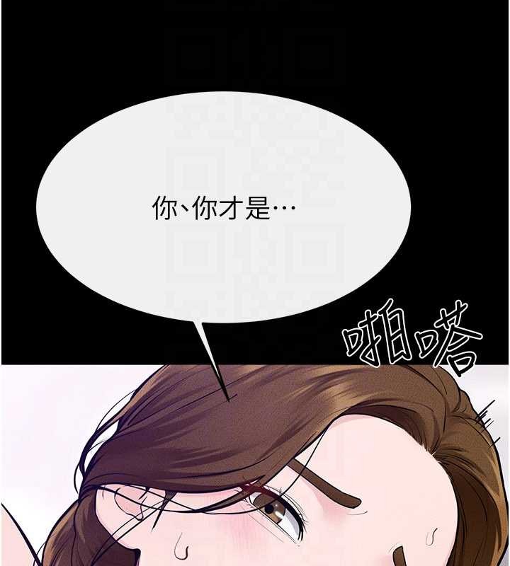 继母与继姐 - 第103話-妳這個表情太犯規了 - page 119