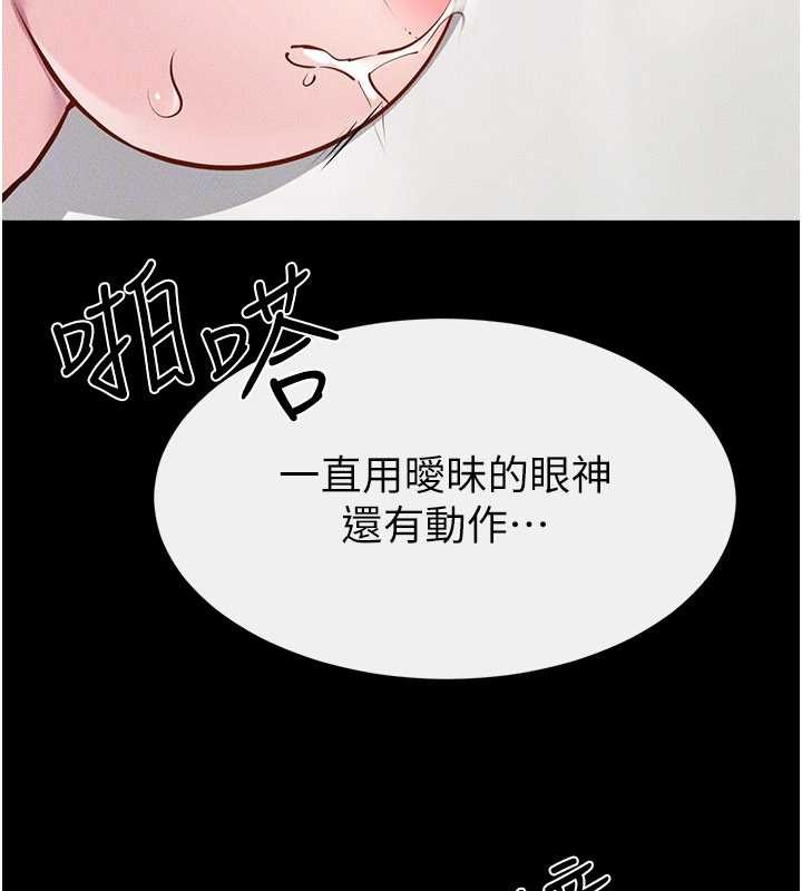 继母与继姐 - 第103話-妳這個表情太犯規了 - page 121