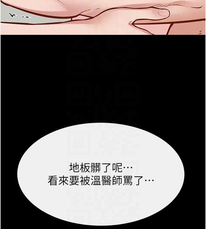 继母与继姐 - 第103話-妳這個表情太犯規了 - page 139