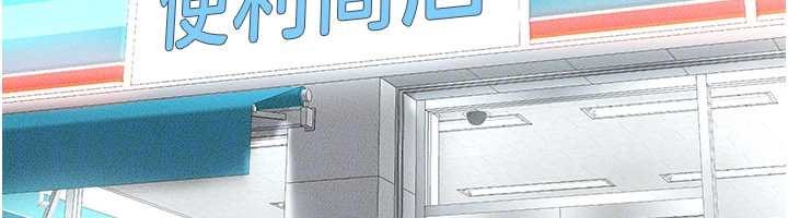 继母与继姐 - 第103話-妳這個表情太犯規了 - page 144