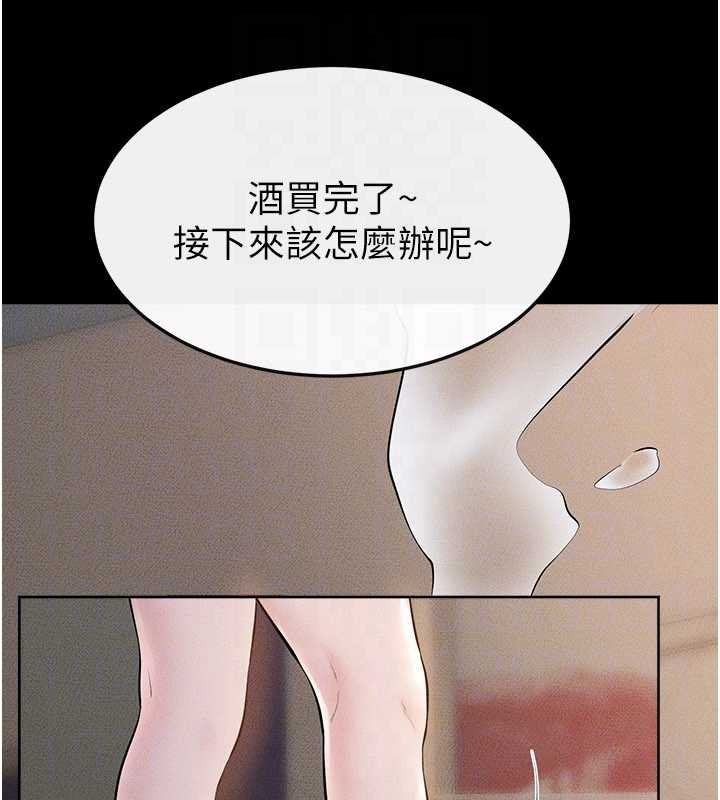 继母与继姐 - 第103話-妳這個表情太犯規了 - page 151