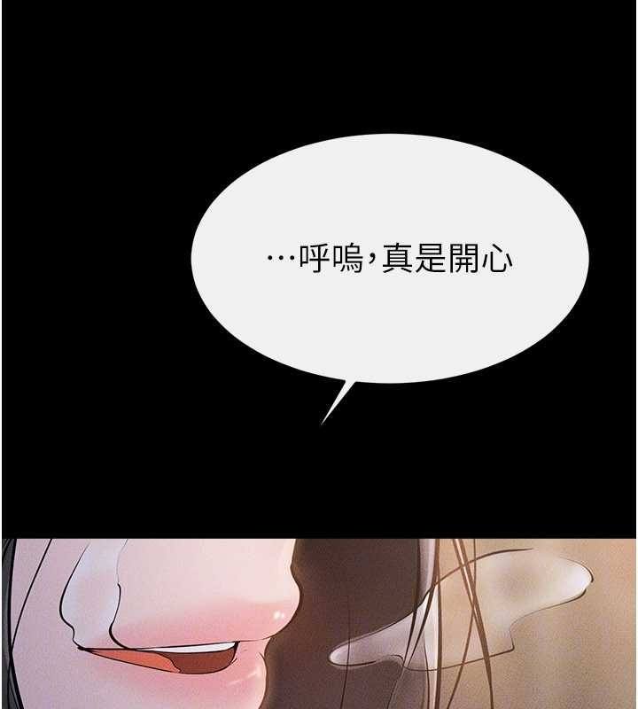 继母与继姐 - 第103話-妳這個表情太犯規了 - page 155