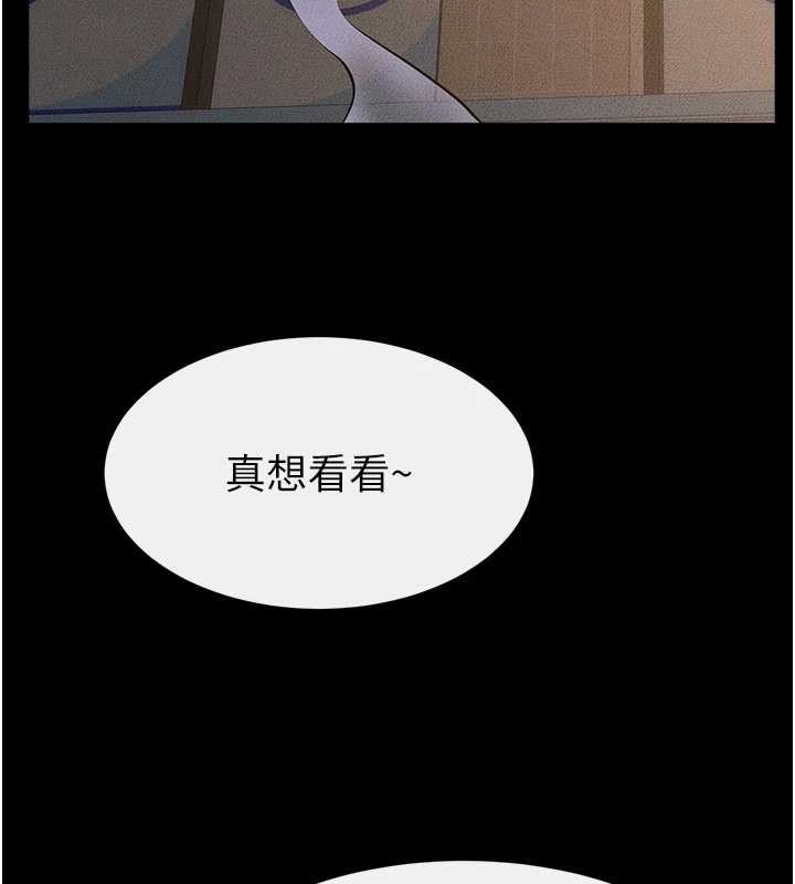 继母与继姐 - 第103話-妳這個表情太犯規了 - page 159
