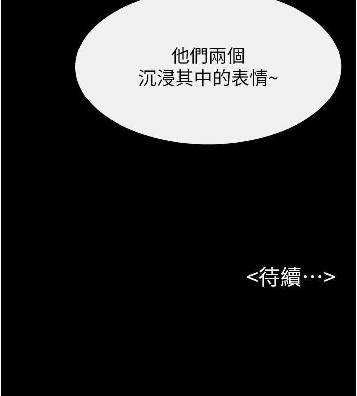 继母与继姐 - 第103話-妳這個表情太犯規了 - page 160