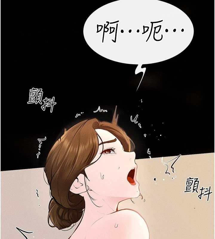 继母与继姐 - 第101話-我們換個地方繼續恩愛 - page 3