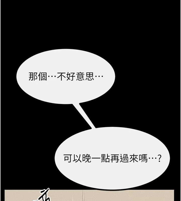 继母与继姐 - 第101話-我們換個地方繼續恩愛 - page 8