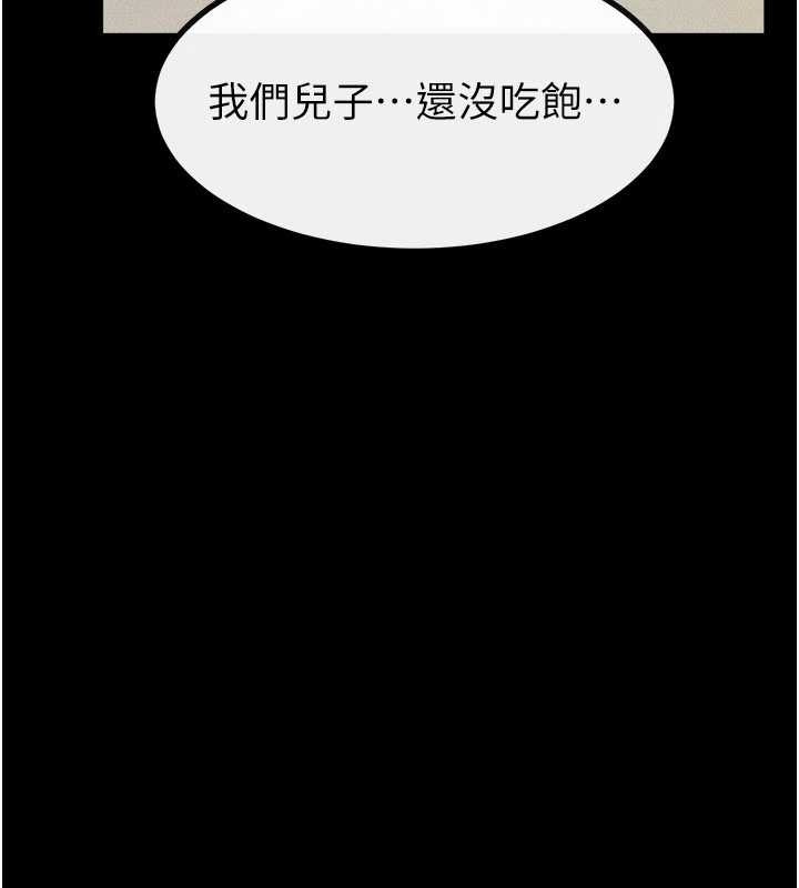 继母与继姐 - 第101話-我們換個地方繼續恩愛 - page 10