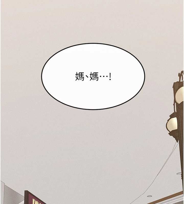 继母与继姐 - 第101話-我們換個地方繼續恩愛 - page 15