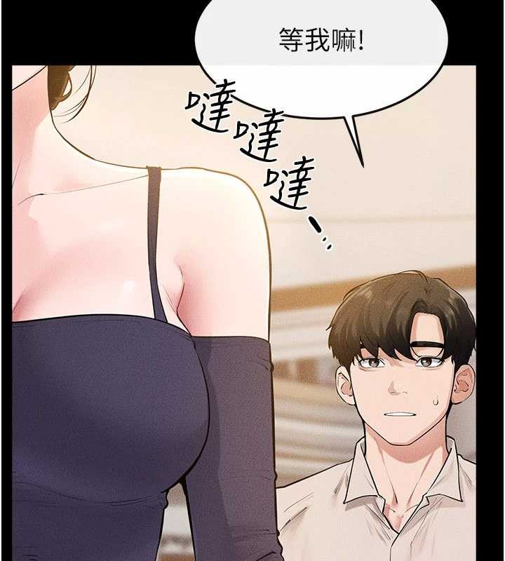 继母与继姐 - 第101話-我們換個地方繼續恩愛 - page 17