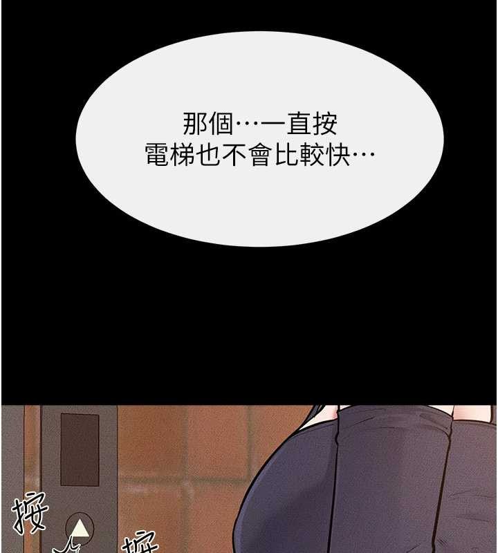 继母与继姐 - 第101話-我們換個地方繼續恩愛 - page 20