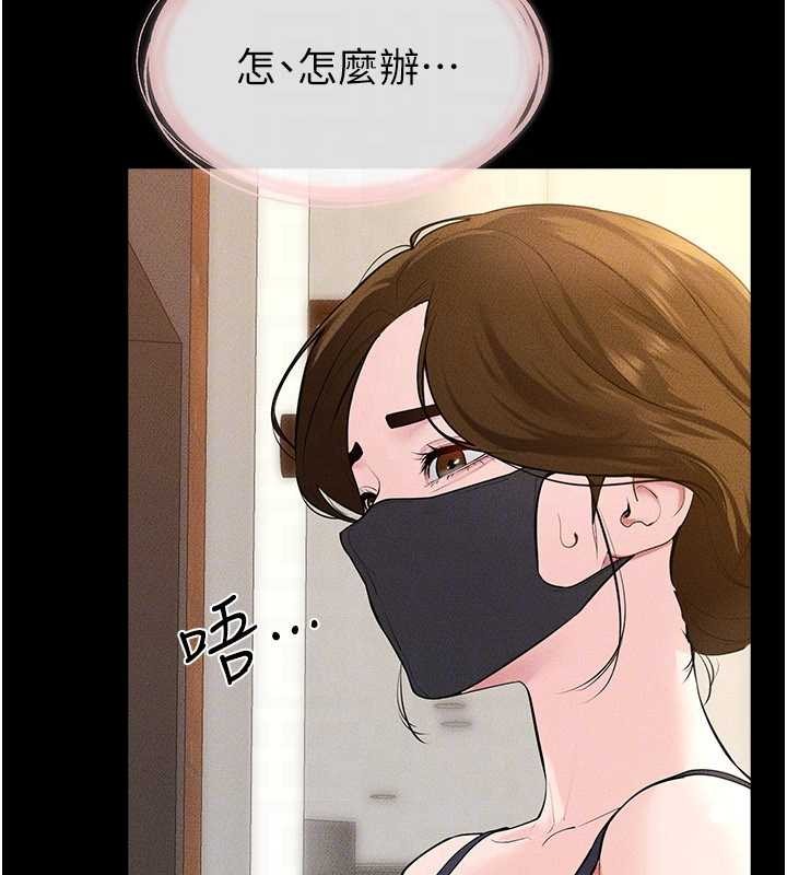 继母与继姐 - 第101話-我們換個地方繼續恩愛 - page 26