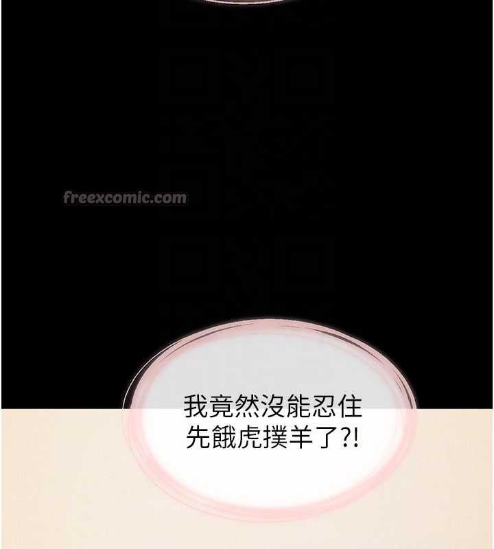 继母与继姐 - 第101話-我們換個地方繼續恩愛 - page 28