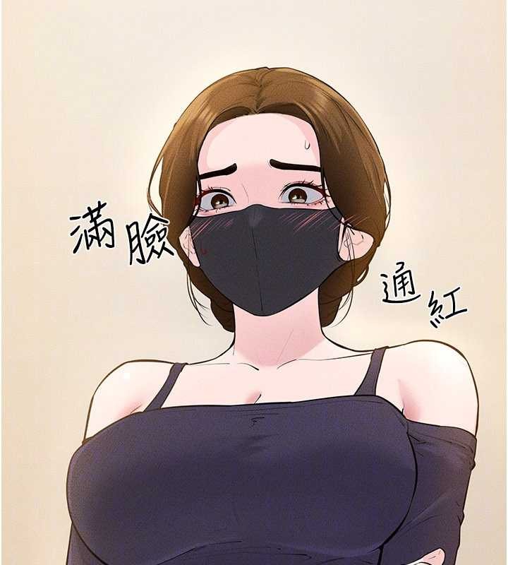继母与继姐 - 第101話-我們換個地方繼續恩愛 - page 29