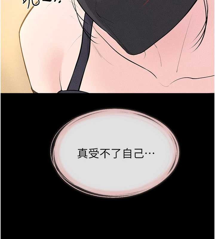 继母与继姐 - 第101話-我們換個地方繼續恩愛 - page 34