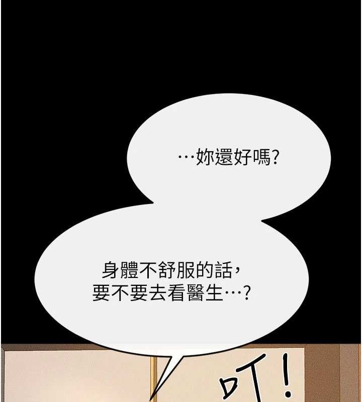 继母与继姐 - 第101話-我們換個地方繼續恩愛 - page 35