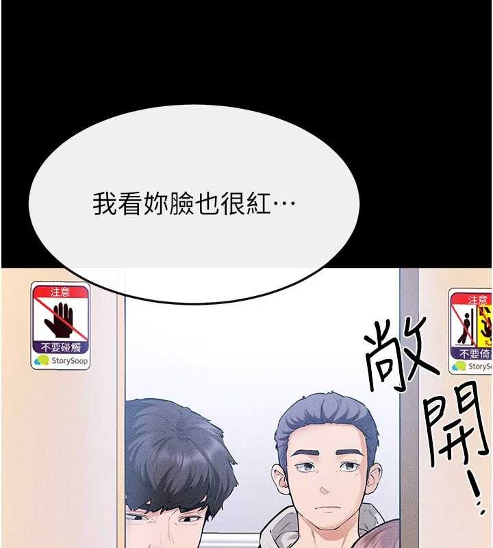 继母与继姐 - 第101話-我們換個地方繼續恩愛 - page 39
