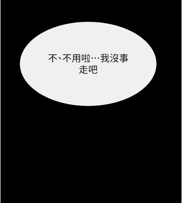 继母与继姐 - 第101話-我們換個地方繼續恩愛 - page 43