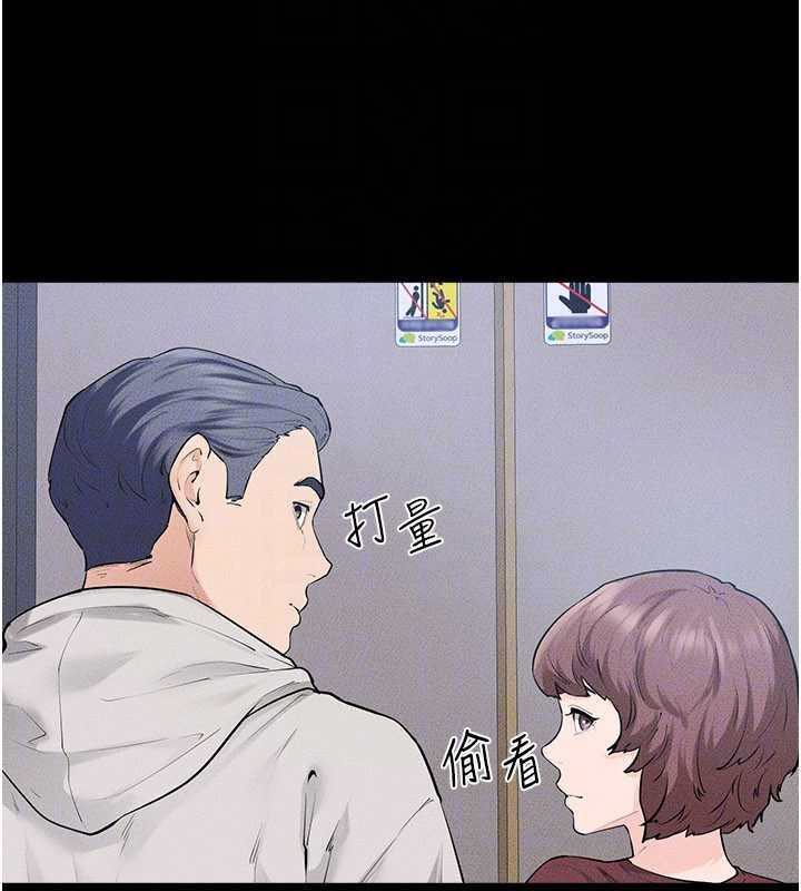 继母与继姐 - 第101話-我們換個地方繼續恩愛 - page 47