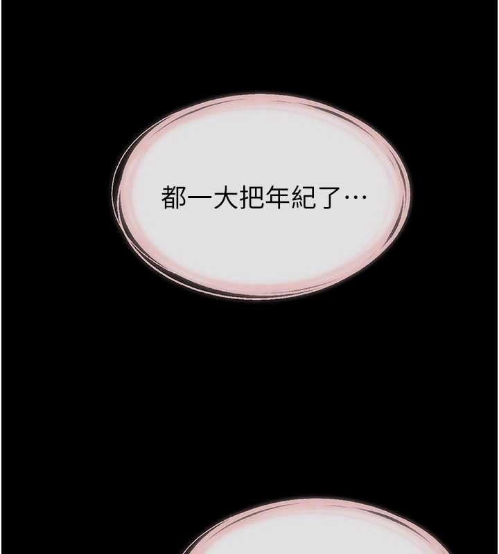 继母与继姐 - 第101話-我們換個地方繼續恩愛 - page 48