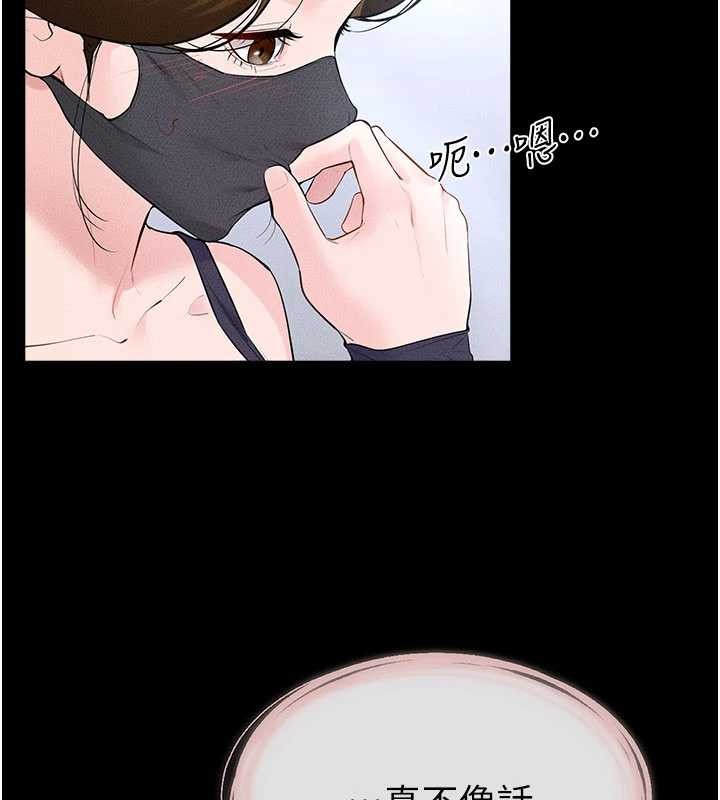 继母与继姐 - 第101話-我們換個地方繼續恩愛 - page 53