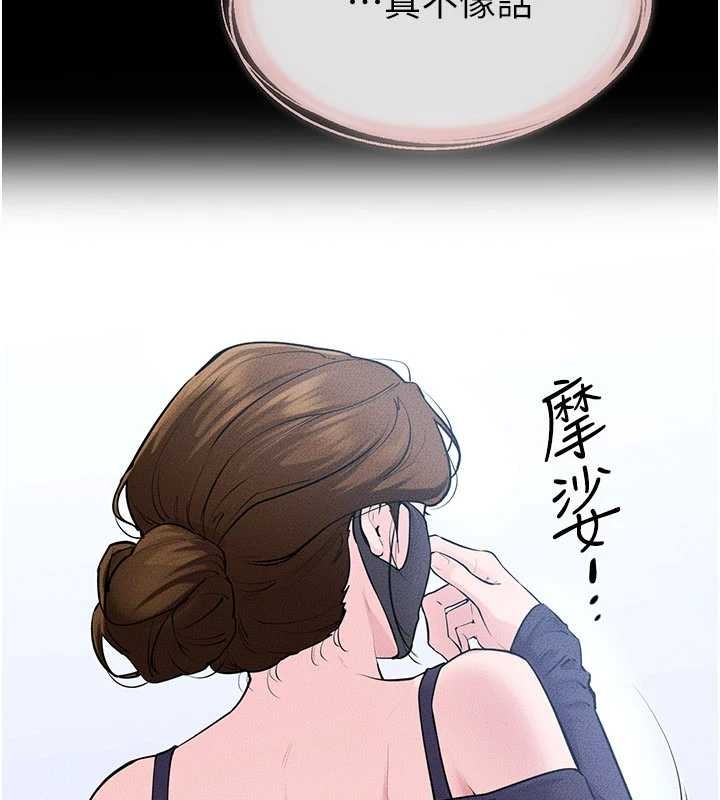 继母与继姐 - 第101話-我們換個地方繼續恩愛 - page 54