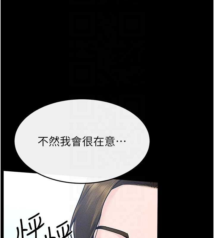 继母与继姐 - 第101話-我們換個地方繼續恩愛 - page 67