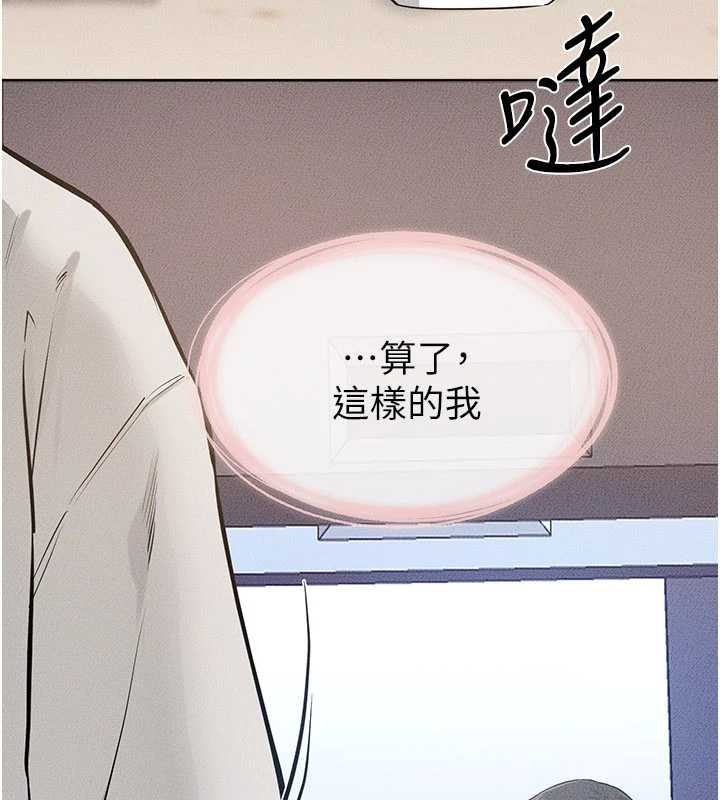 继母与继姐 - 第101話-我們換個地方繼續恩愛 - page 72