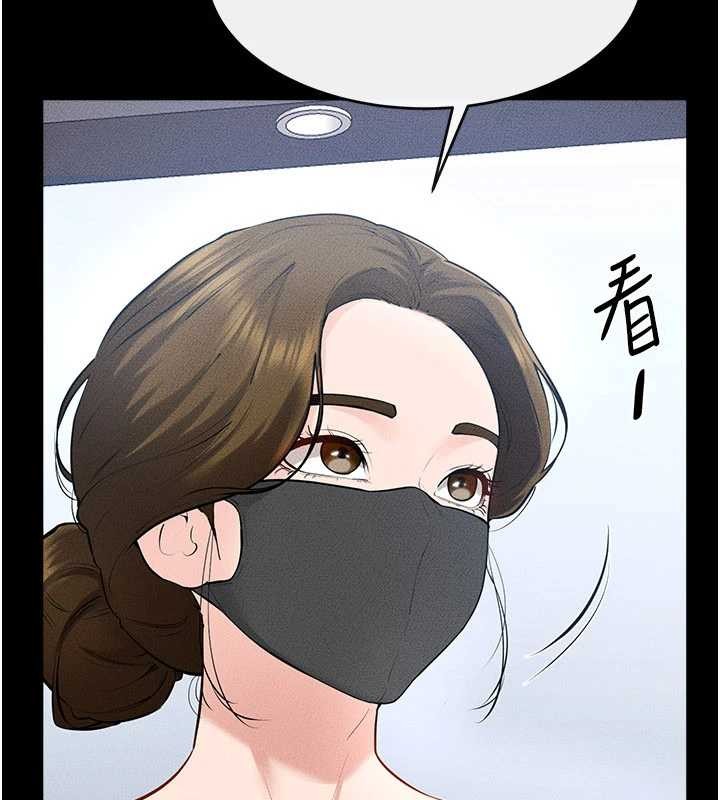 继母与继姐 - 第101話-我們換個地方繼續恩愛 - page 75