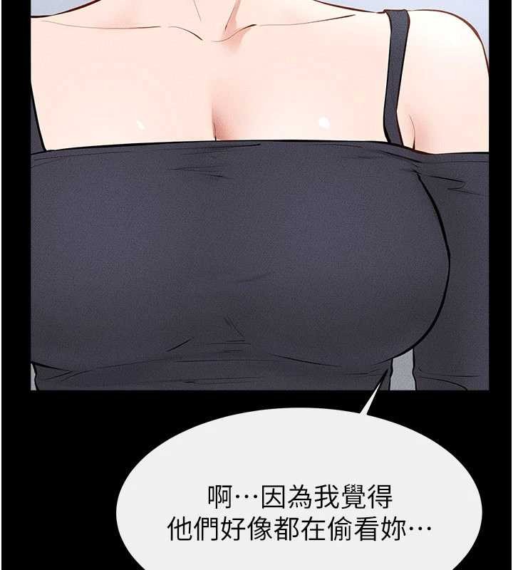 继母与继姐 - 第101話-我們換個地方繼續恩愛 - page 76