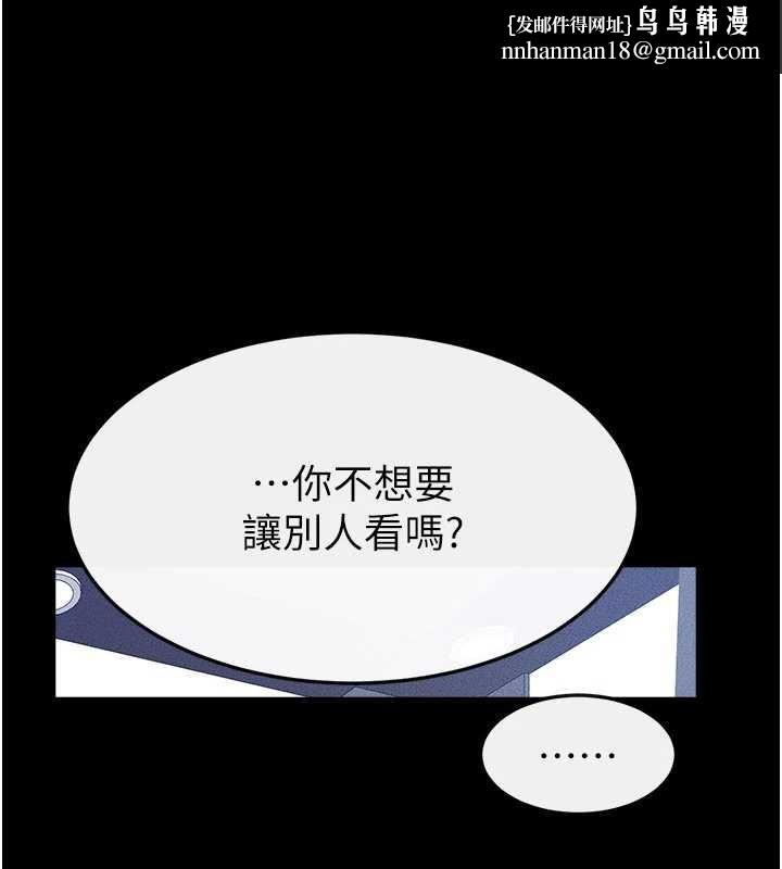 继母与继姐 - 第101話-我們換個地方繼續恩愛 - page 78