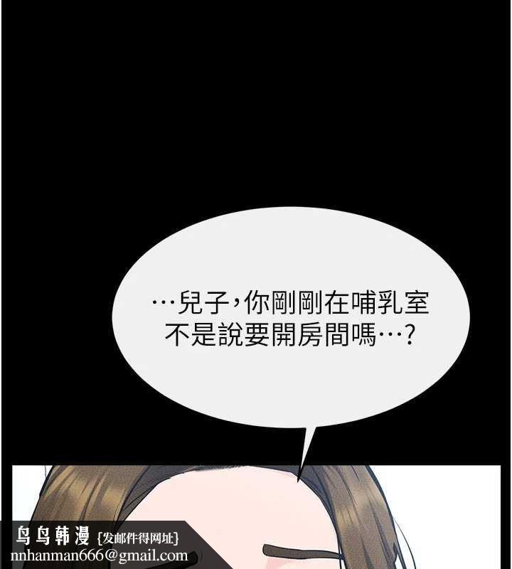 继母与继姐 - 第101話-我們換個地方繼續恩愛 - page 79