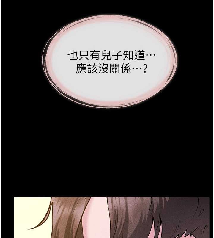 继母与继姐 - 第101話-我們換個地方繼續恩愛 - page 85