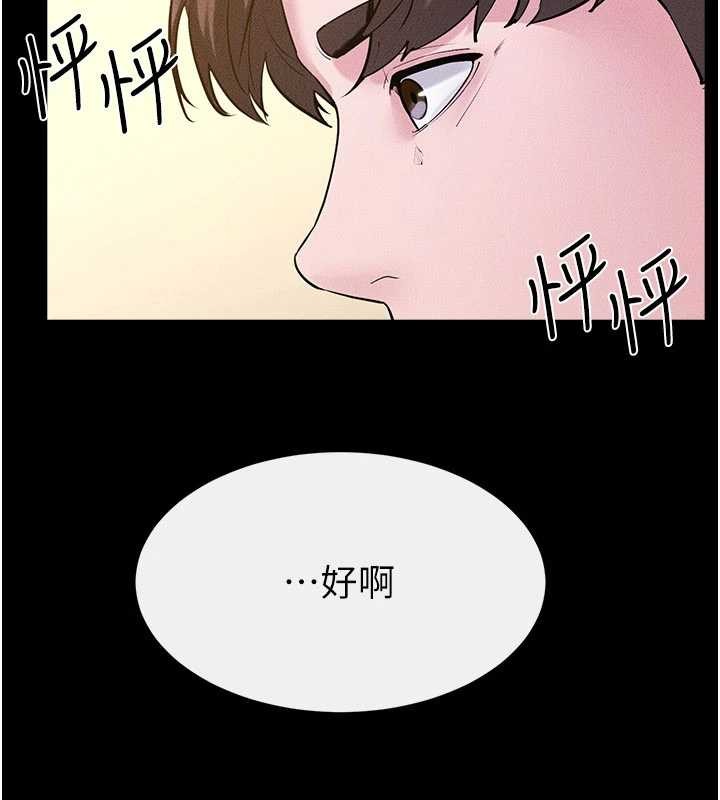 继母与继姐 - 第101話-我們換個地方繼續恩愛 - page 86