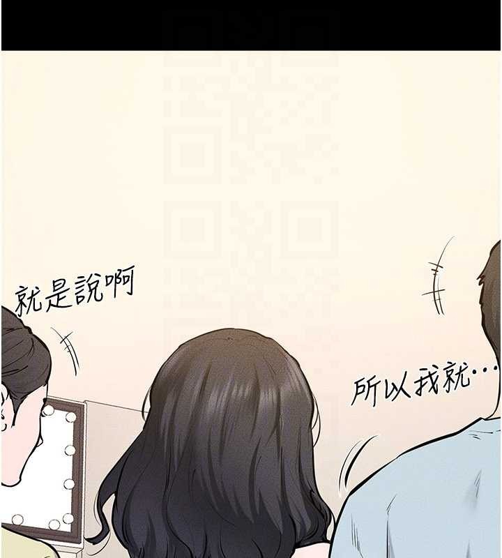 继母与继姐 - 第101話-我們換個地方繼續恩愛 - page 88