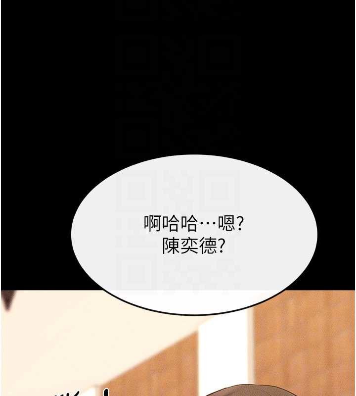 继母与继姐 - 第101話-我們換個地方繼續恩愛 - page 90