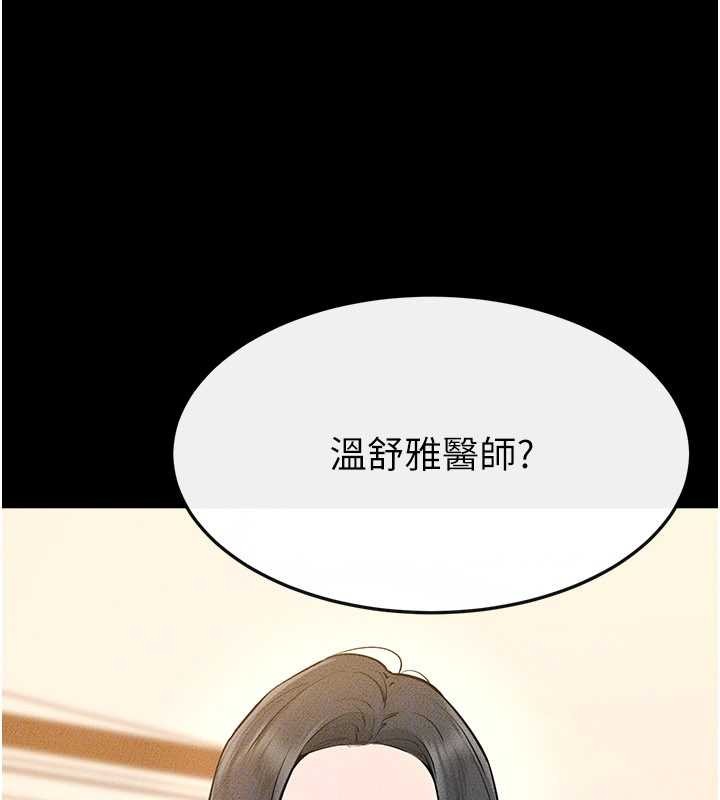 继母与继姐 - 第101話-我們換個地方繼續恩愛 - page 92