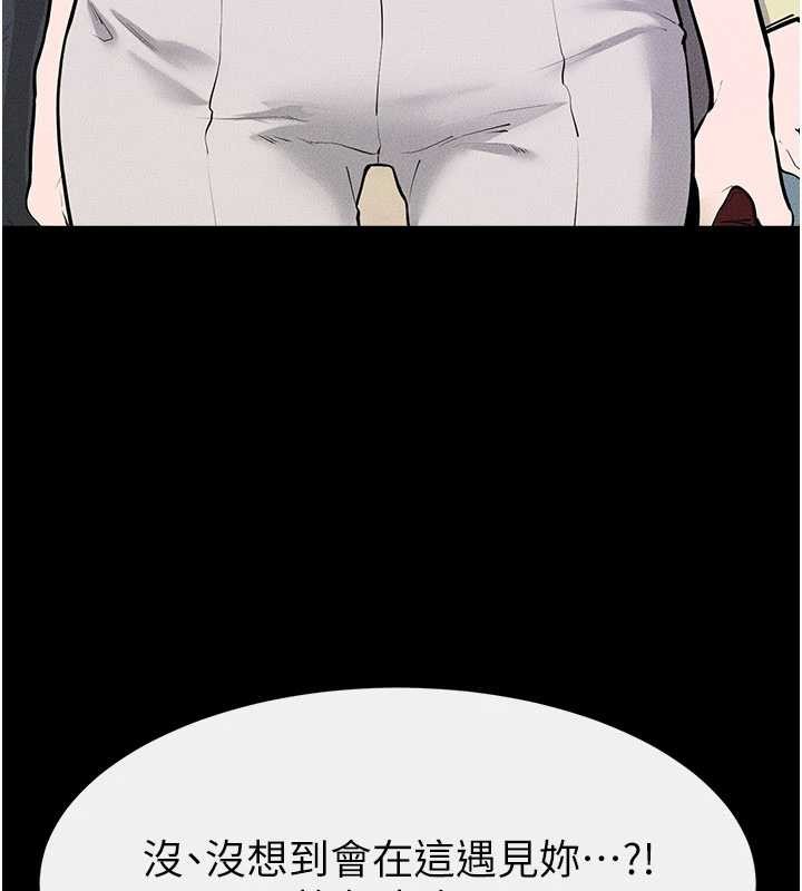 继母与继姐 - 第101話-我們換個地方繼續恩愛 - page 95