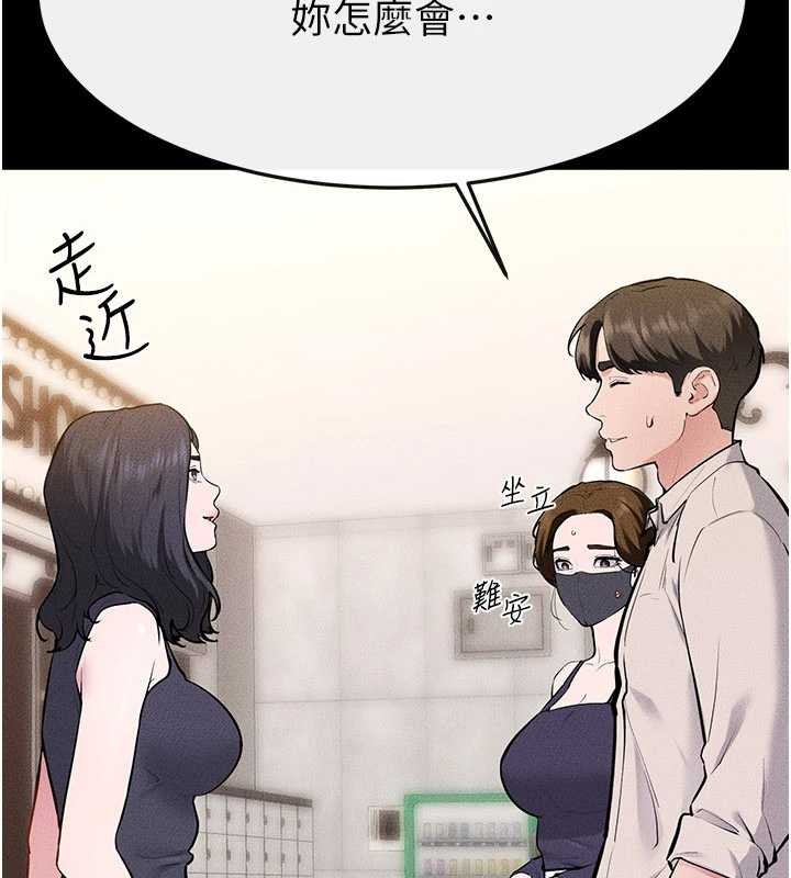 继母与继姐 - 第101話-我們換個地方繼續恩愛 - page 96