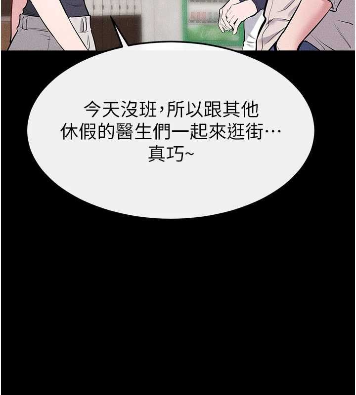 继母与继姐 - 第101話-我們換個地方繼續恩愛 - page 97