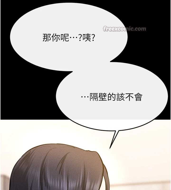 继母与继姐 - 第101話-我們換個地方繼續恩愛 - page 98