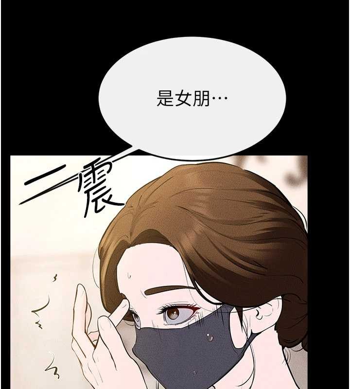继母与继姐 - 第101話-我們換個地方繼續恩愛 - page 101
