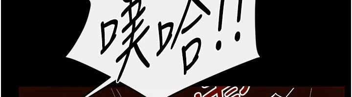继母与继姐 - 第101話-我們換個地方繼續恩愛 - page 108